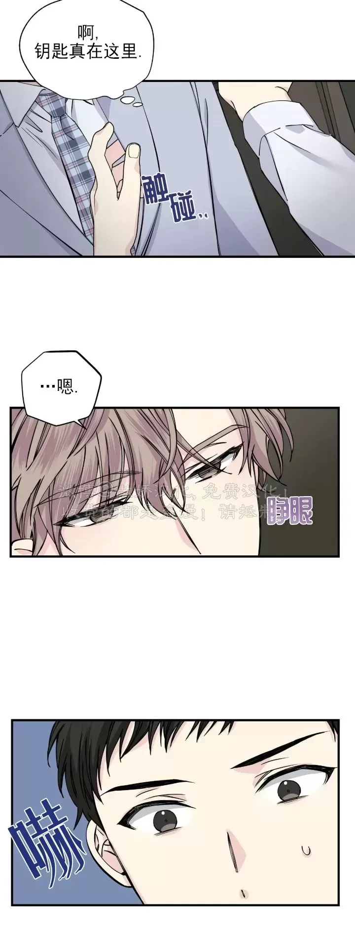 《嘴唇》漫画最新章节第07话免费下拉式在线观看章节第【10】张图片