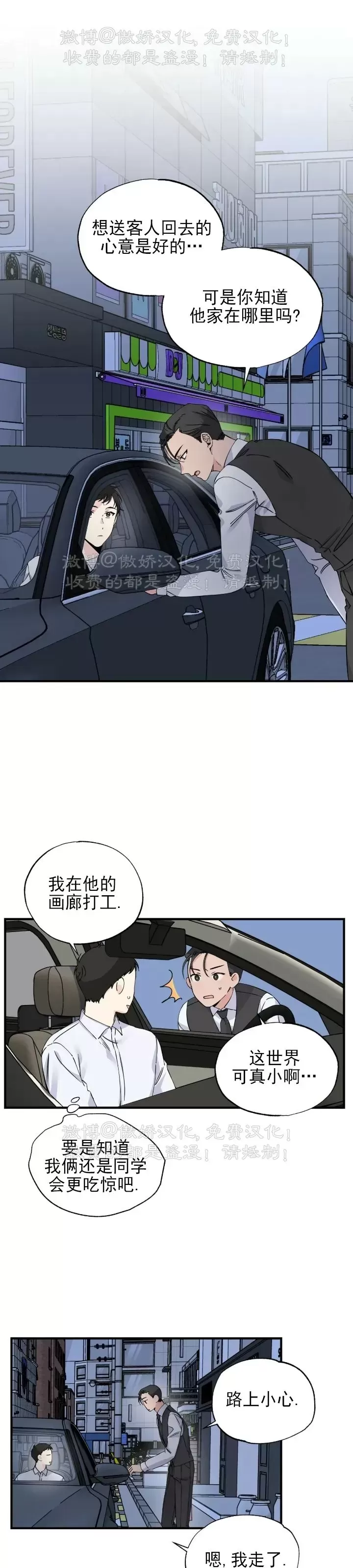 《嘴唇》漫画最新章节第07话免费下拉式在线观看章节第【1】张图片