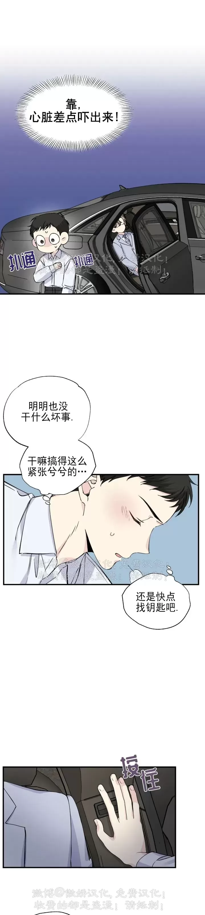 《嘴唇》漫画最新章节第07话免费下拉式在线观看章节第【9】张图片