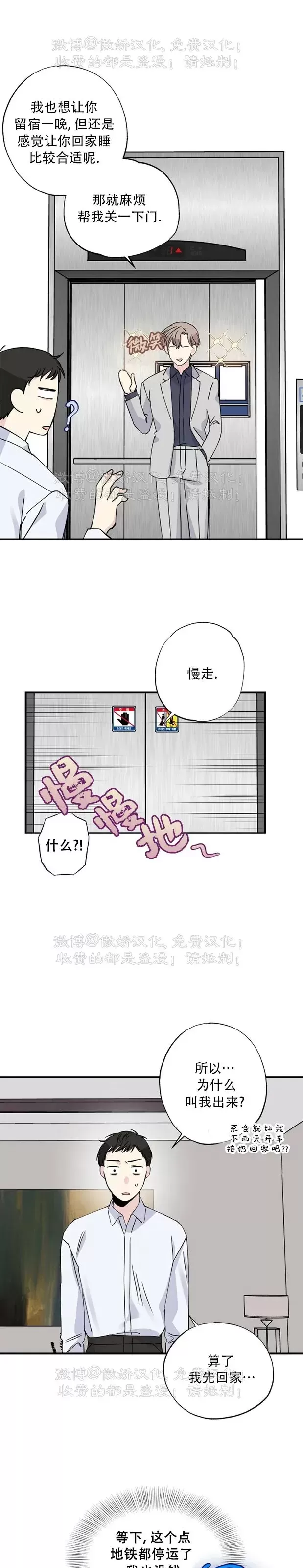 《嘴唇》漫画最新章节第08话免费下拉式在线观看章节第【19】张图片