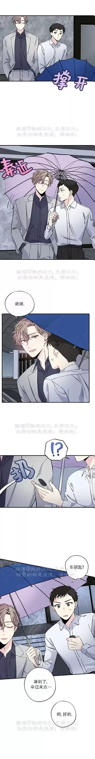 《嘴唇》漫画最新章节第08话免费下拉式在线观看章节第【12】张图片