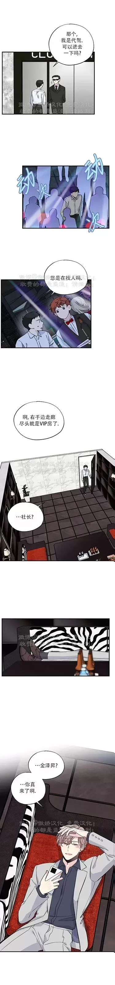 《嘴唇》漫画最新章节第08话免费下拉式在线观看章节第【9】张图片