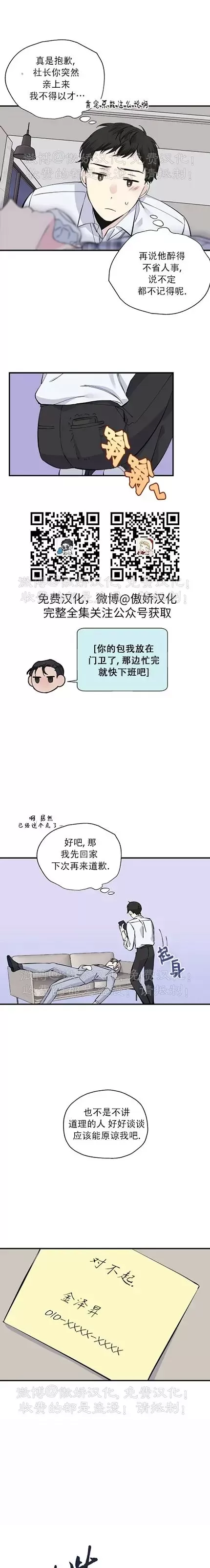 《嘴唇》漫画最新章节第08话免费下拉式在线观看章节第【2】张图片