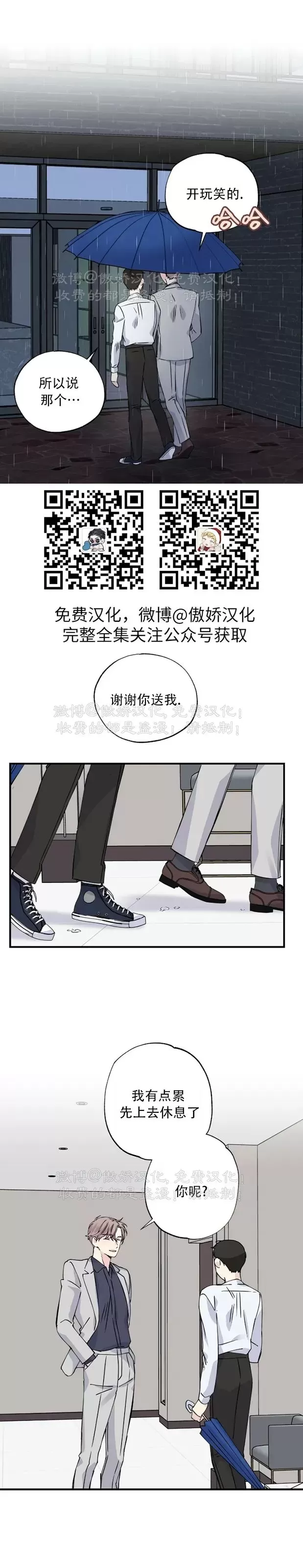 《嘴唇》漫画最新章节第08话免费下拉式在线观看章节第【17】张图片