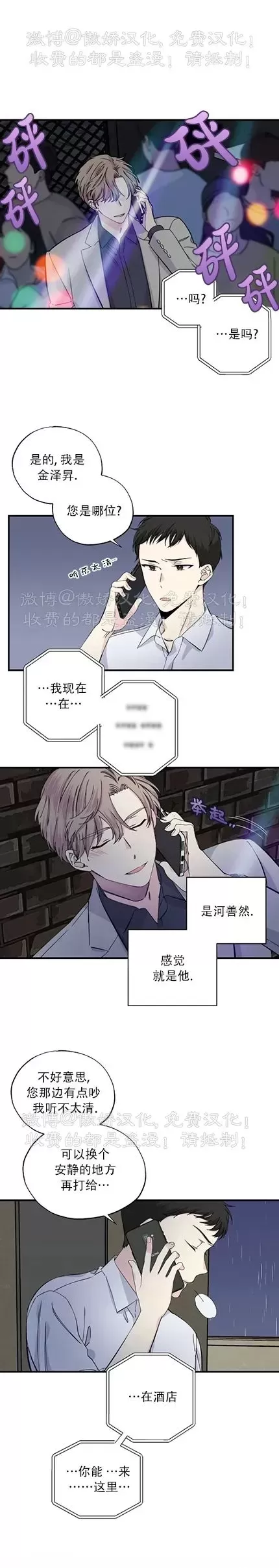 《嘴唇》漫画最新章节第08话免费下拉式在线观看章节第【6】张图片