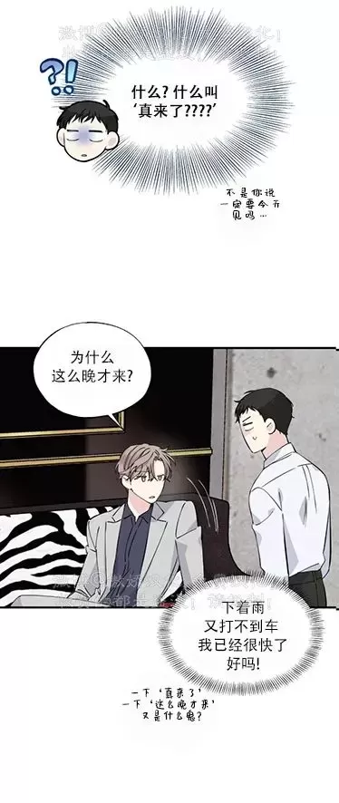 《嘴唇》漫画最新章节第08话免费下拉式在线观看章节第【10】张图片