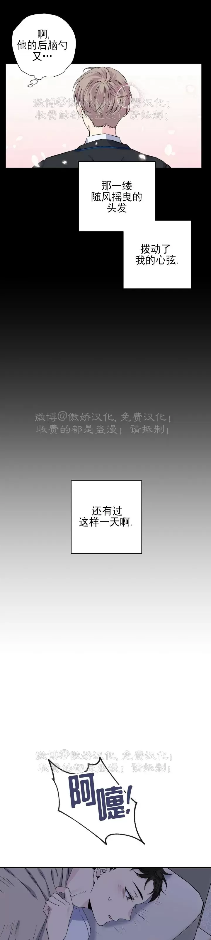 《嘴唇》漫画最新章节第09话免费下拉式在线观看章节第【18】张图片