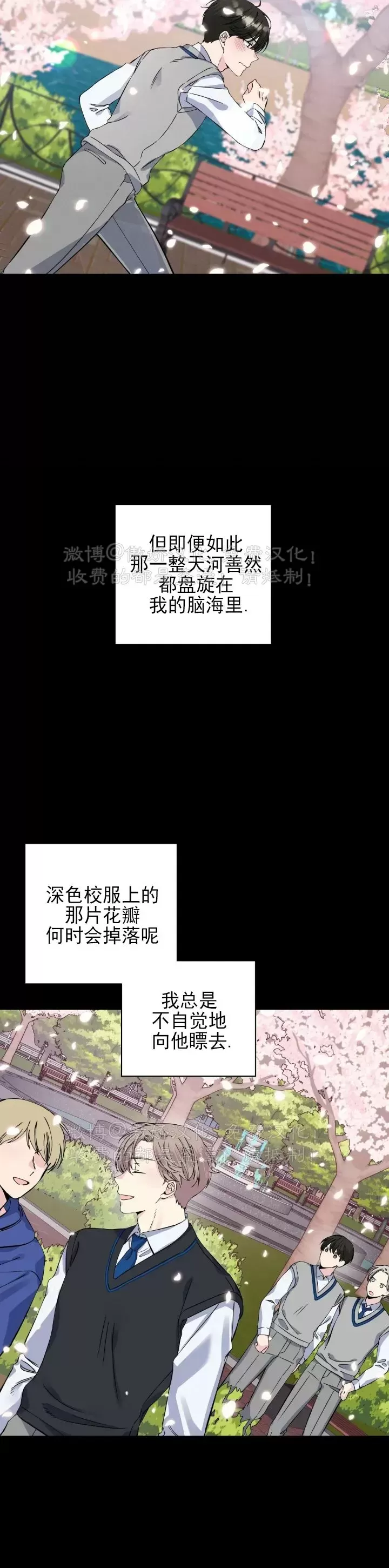 《嘴唇》漫画最新章节第09话免费下拉式在线观看章节第【17】张图片