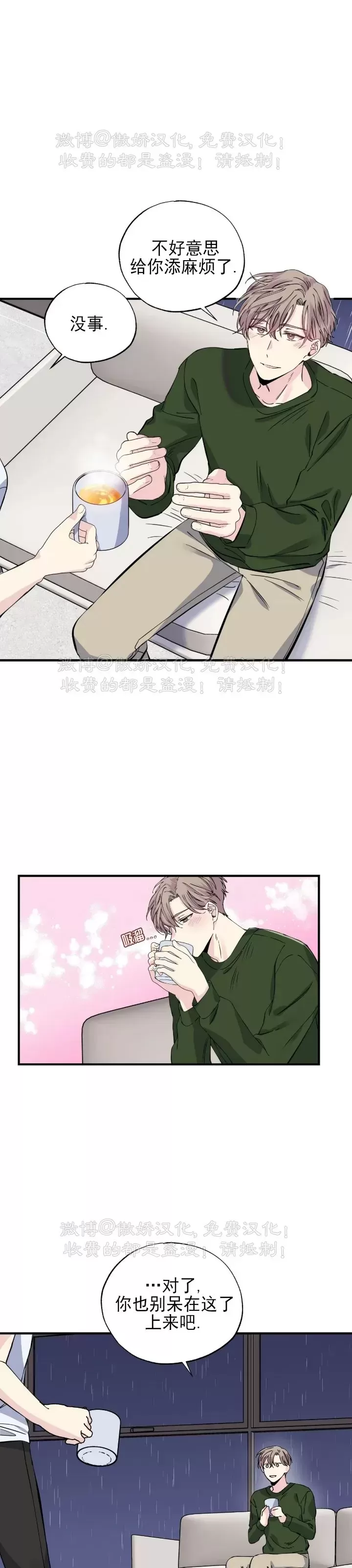 《嘴唇》漫画最新章节第09话免费下拉式在线观看章节第【27】张图片