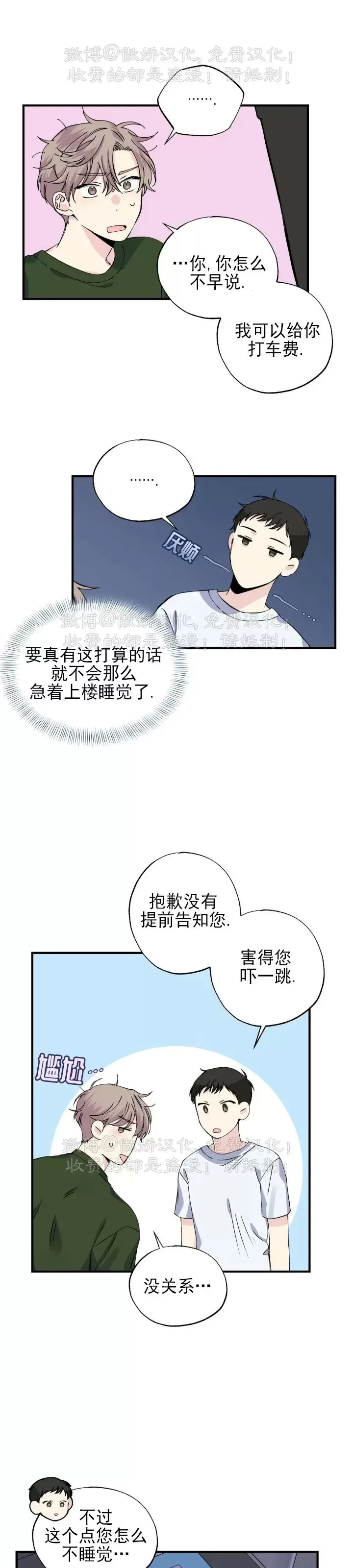 《嘴唇》漫画最新章节第09话免费下拉式在线观看章节第【23】张图片