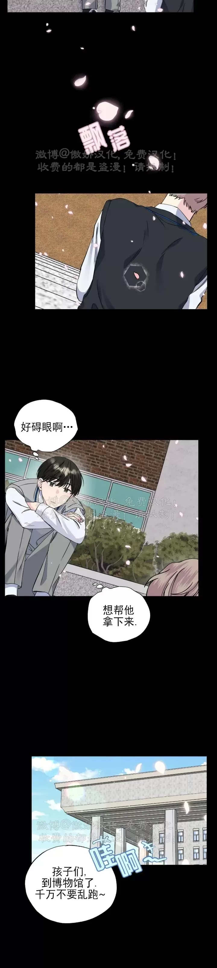 《嘴唇》漫画最新章节第09话免费下拉式在线观看章节第【10】张图片