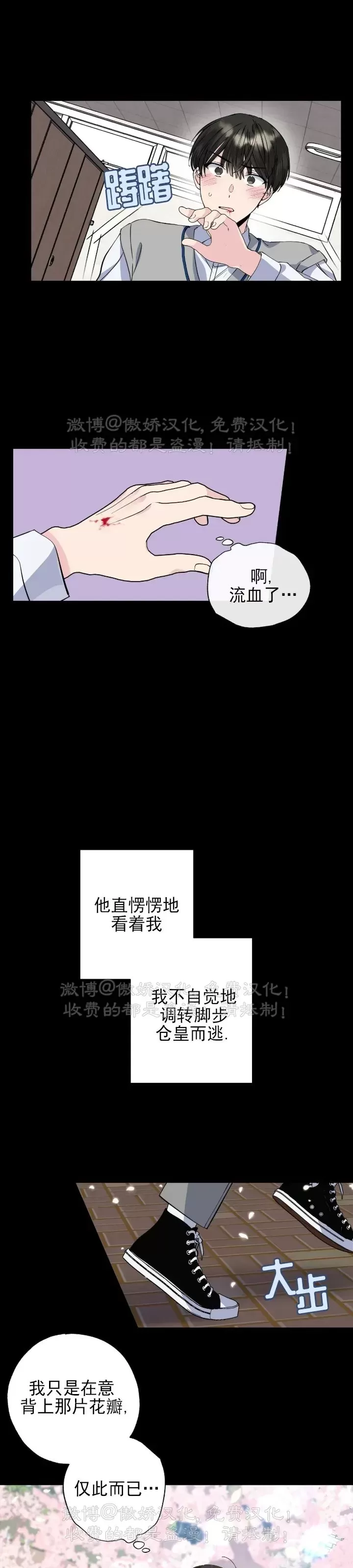 《嘴唇》漫画最新章节第09话免费下拉式在线观看章节第【16】张图片