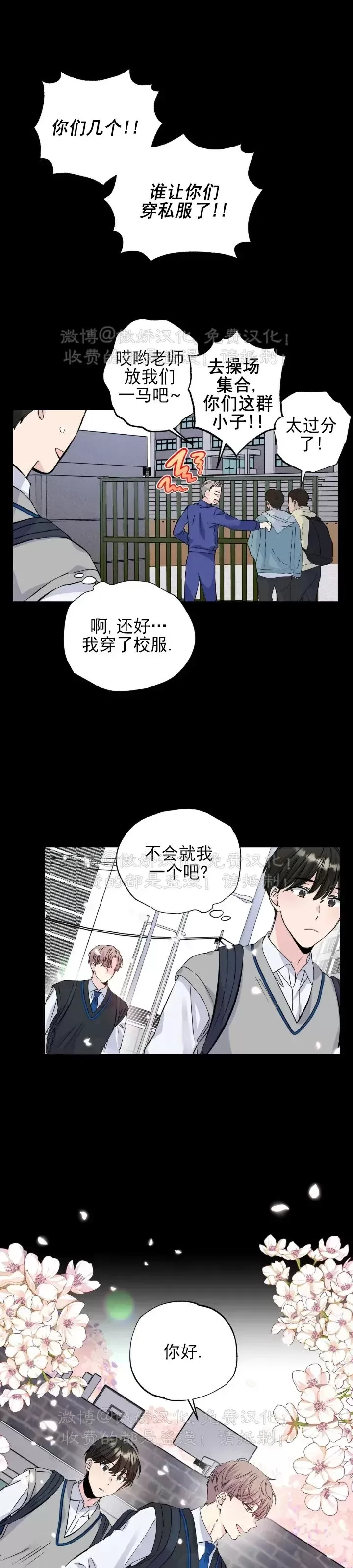 《嘴唇》漫画最新章节第09话免费下拉式在线观看章节第【6】张图片