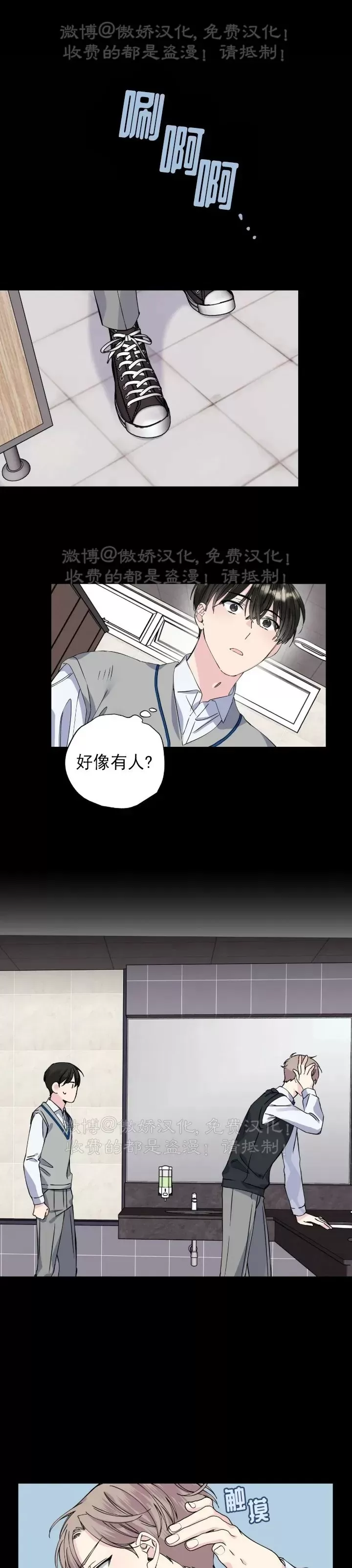 《嘴唇》漫画最新章节第09话免费下拉式在线观看章节第【13】张图片