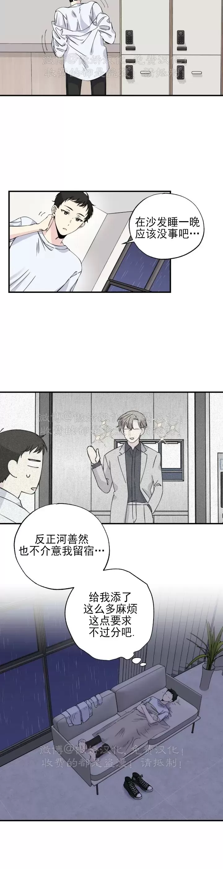 《嘴唇》漫画最新章节第09话免费下拉式在线观看章节第【2】张图片