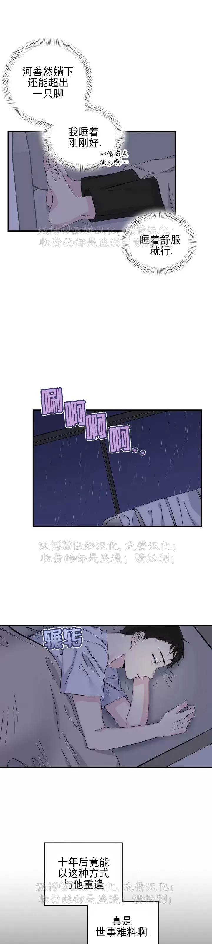 《嘴唇》漫画最新章节第09话免费下拉式在线观看章节第【3】张图片