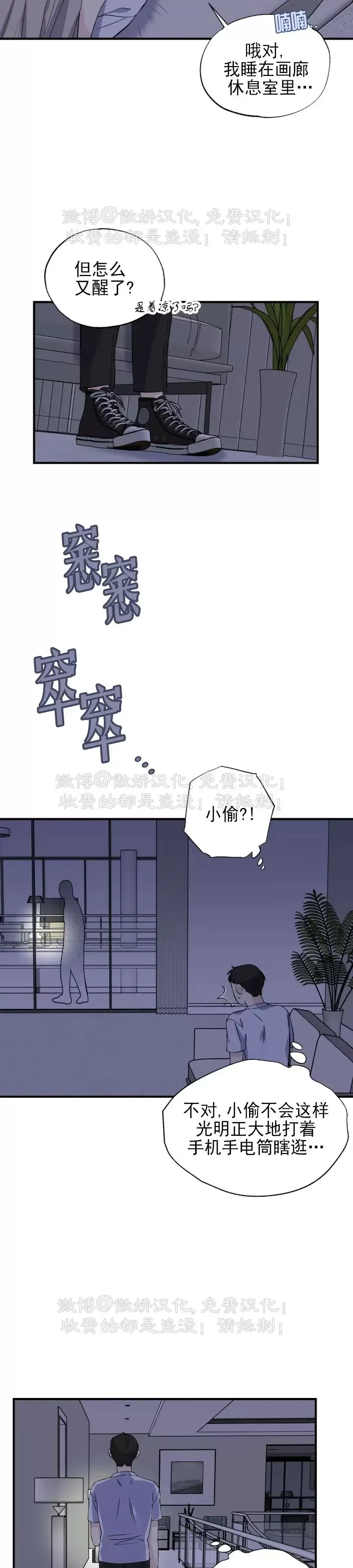 《嘴唇》漫画最新章节第09话免费下拉式在线观看章节第【19】张图片