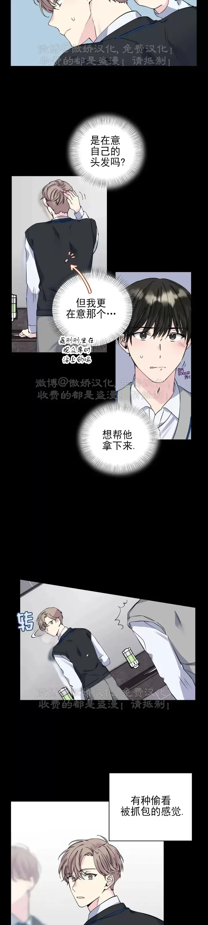 《嘴唇》漫画最新章节第09话免费下拉式在线观看章节第【14】张图片