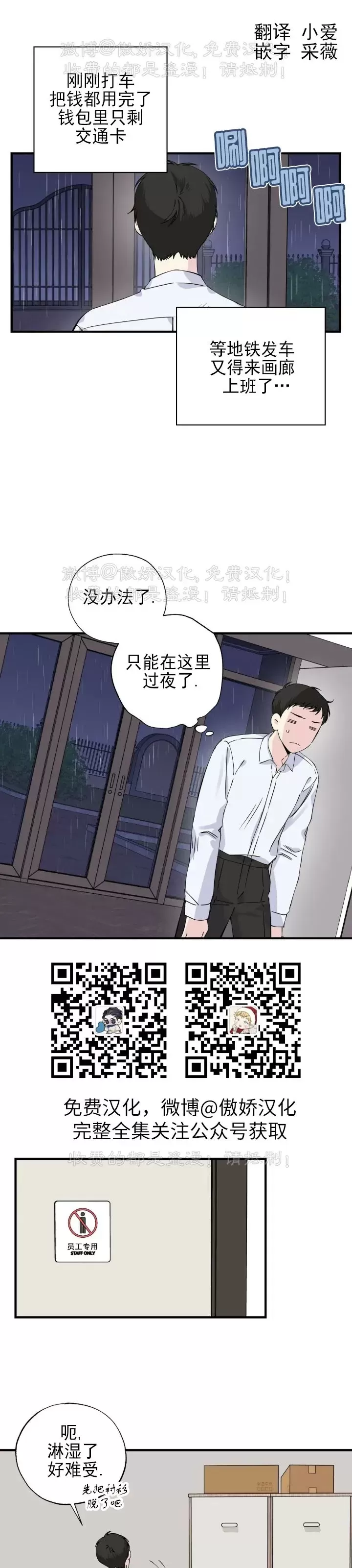 《嘴唇》漫画最新章节第09话免费下拉式在线观看章节第【1】张图片