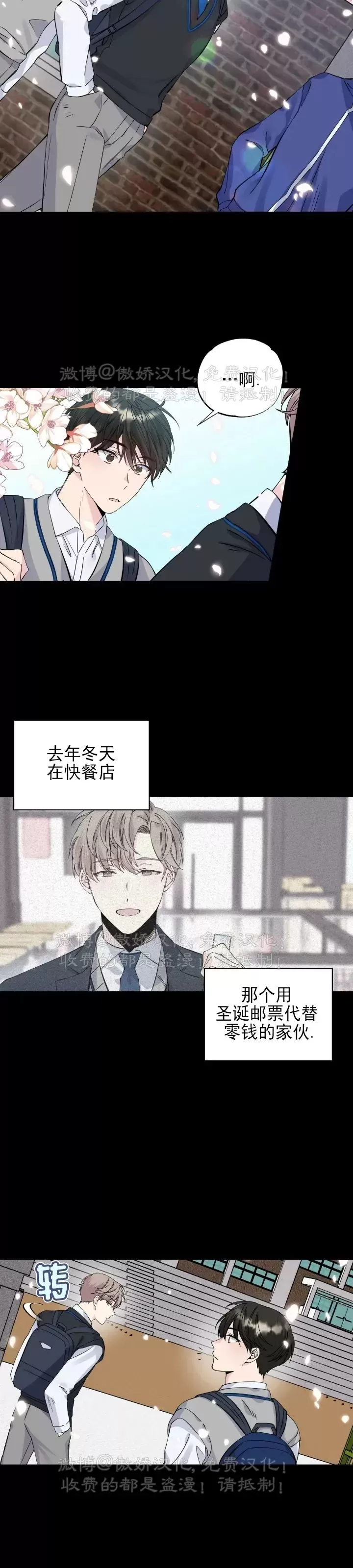 《嘴唇》漫画最新章节第09话免费下拉式在线观看章节第【7】张图片