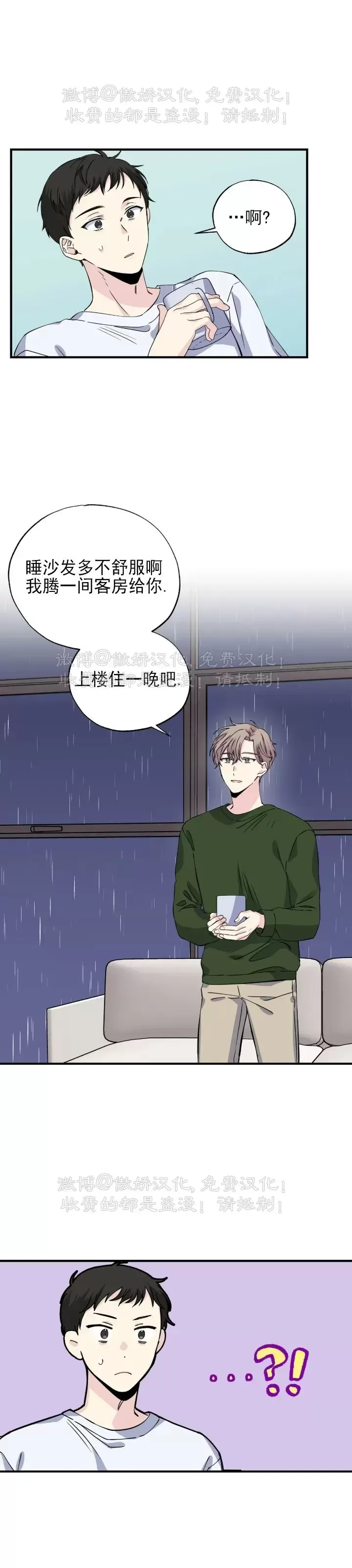 《嘴唇》漫画最新章节第09话免费下拉式在线观看章节第【29】张图片