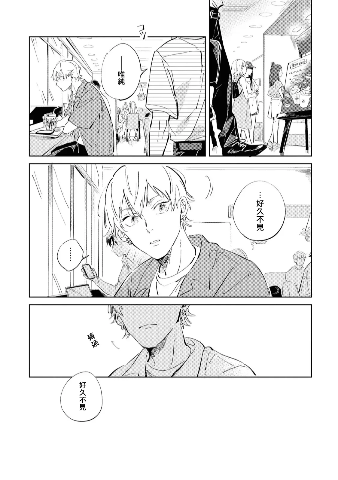 《Sugar Dog Life》漫画最新章节第5话免费下拉式在线观看章节第【17】张图片