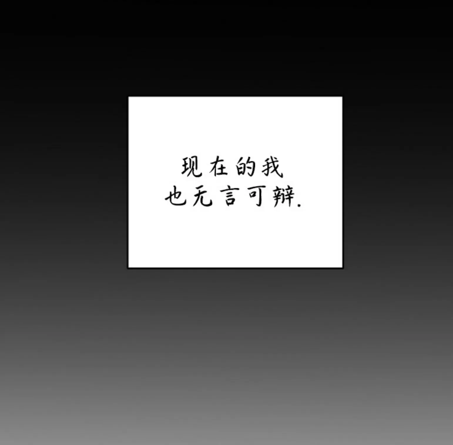 【暴雨预警/暴雨警报[耽美]】漫画-（第1话）章节漫画下拉式图片-53.jpg