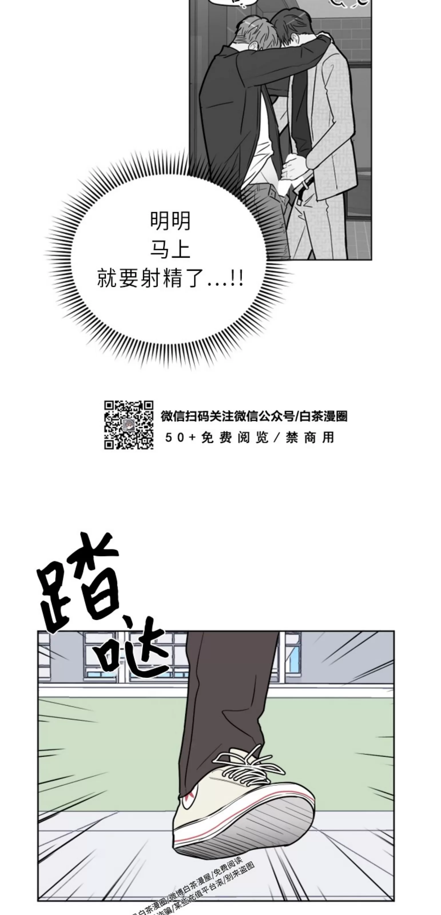【暴雨预警/暴雨警报[耽美]】漫画-（第1话）章节漫画下拉式图片-73.jpg