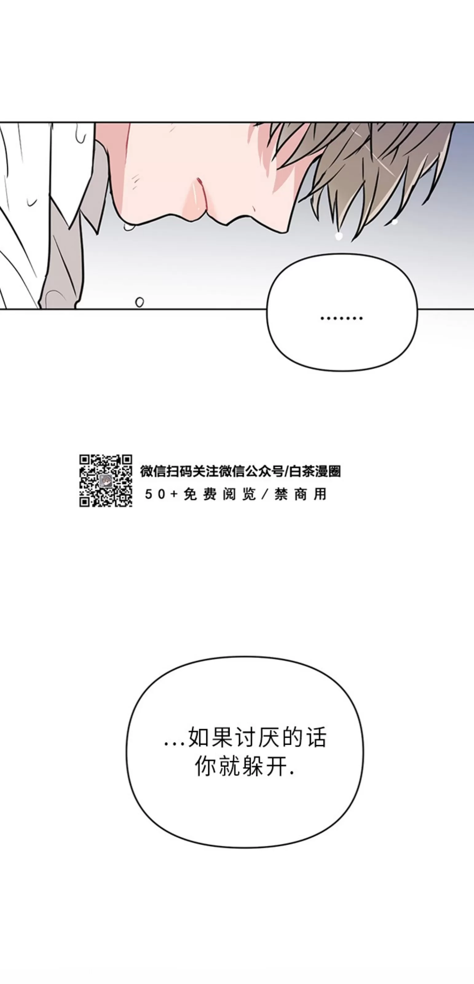 《暴雨预警/暴雨警报》漫画最新章节第2话免费下拉式在线观看章节第【48】张图片