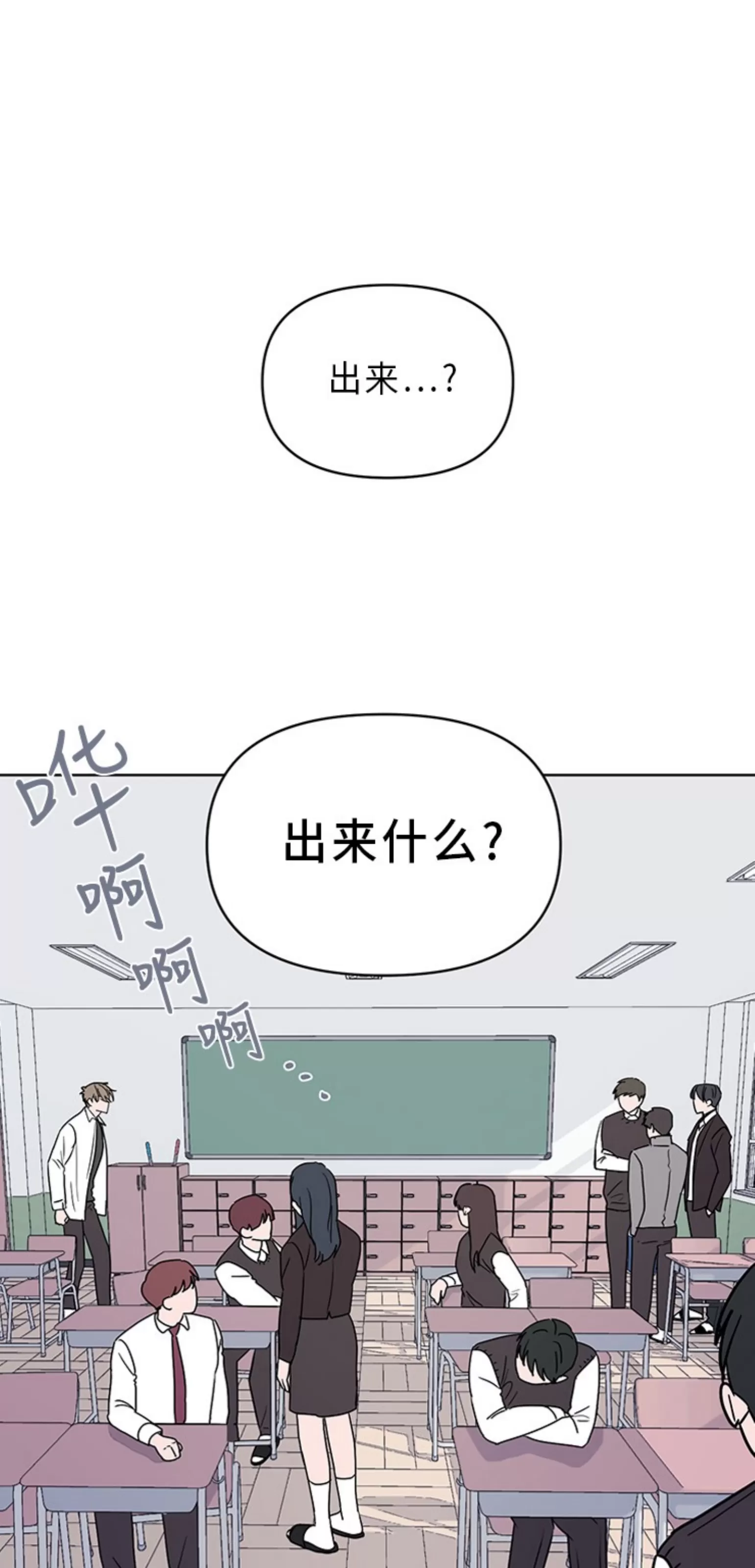 《暴雨预警/暴雨警报》漫画最新章节第2话免费下拉式在线观看章节第【1】张图片