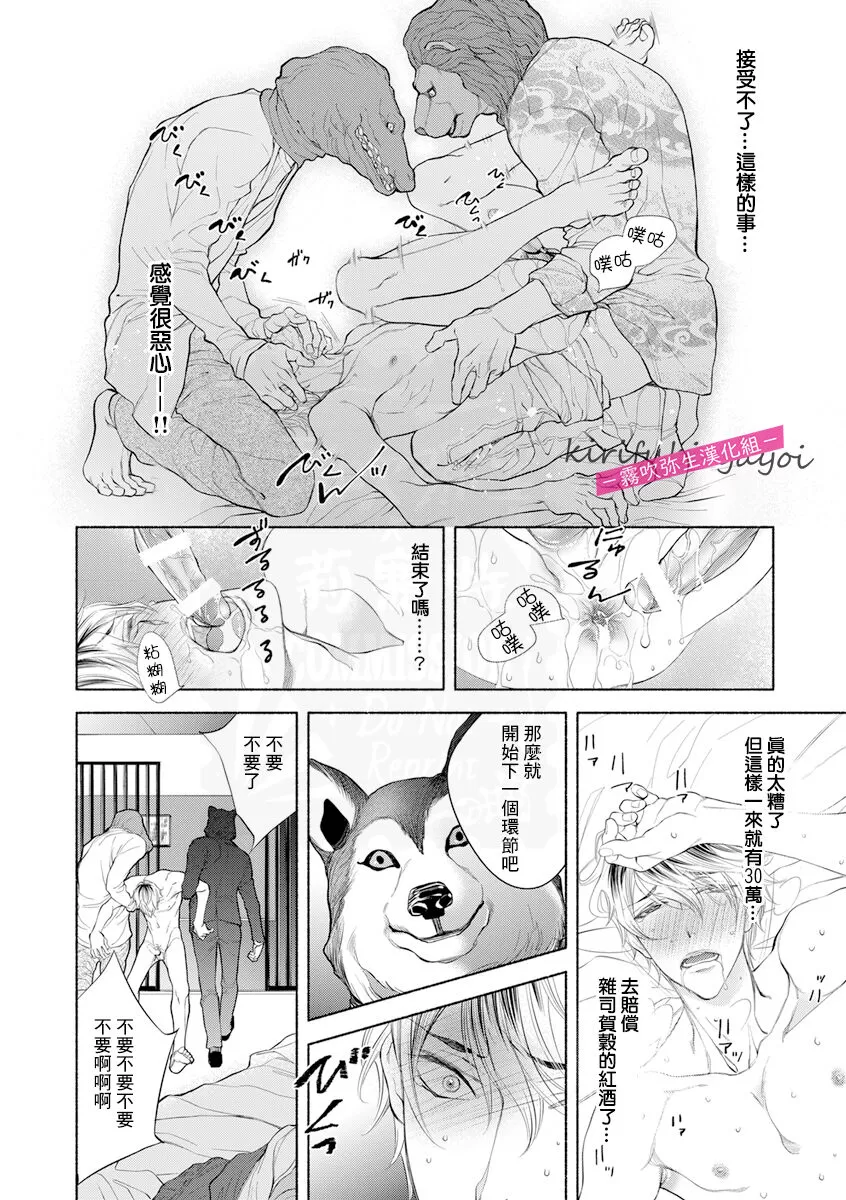 《被邀请进的是只受本能支配的淫靡社交界》漫画最新章节全一话免费下拉式在线观看章节第【14】张图片