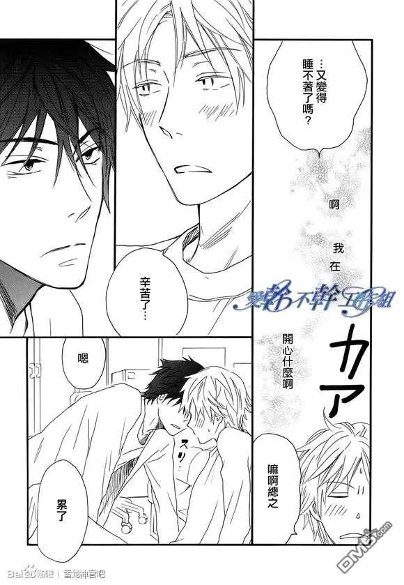 【黑犬与抱枕[耽美]】漫画-（ 第1话 ）章节漫画下拉式图片-21.jpg