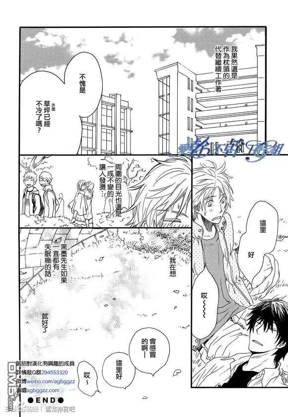 《黑犬与抱枕》漫画最新章节 第1话 免费下拉式在线观看章节第【24】张图片