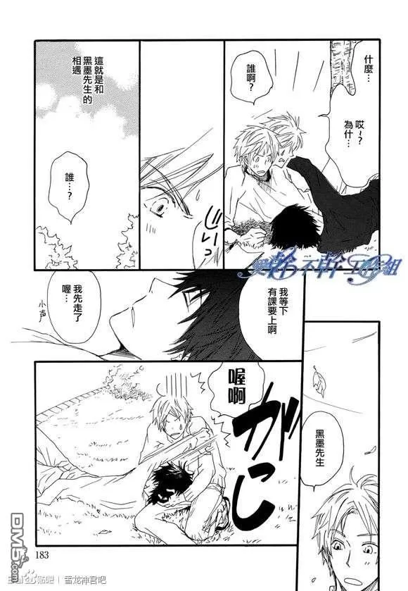 【黑犬与抱枕[耽美]】漫画-（ 第1话 ）章节漫画下拉式图片-3.jpg