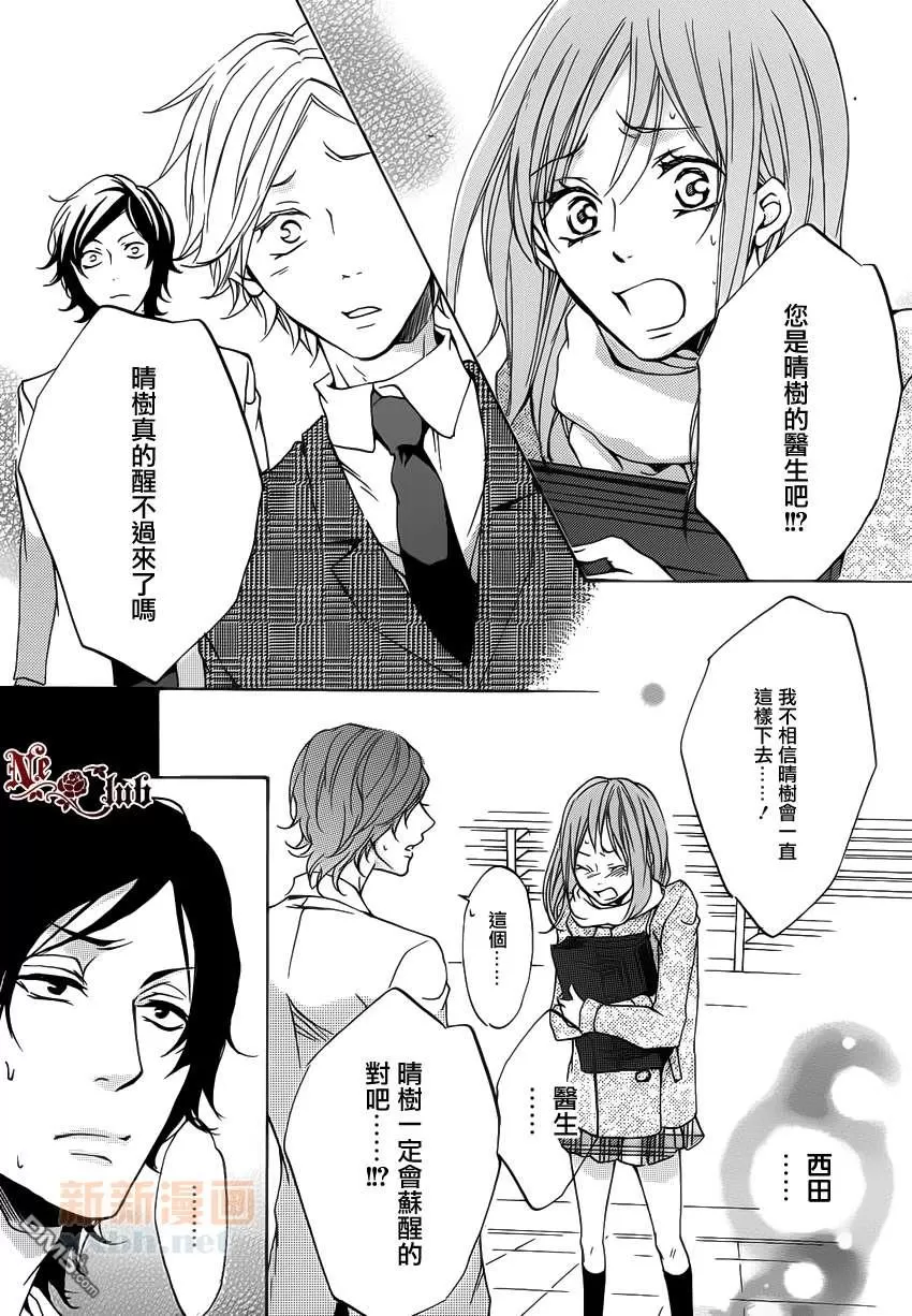 【敬启阎魔大人[耽美]】漫画-（ 第4话 ）章节漫画下拉式图片-18.jpg