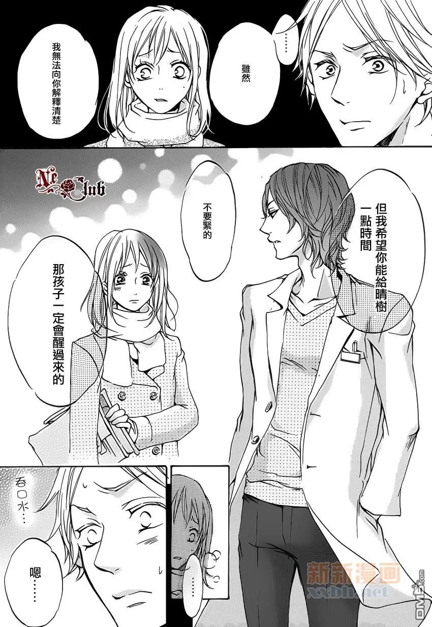 【敬启阎魔大人[耽美]】漫画-（ 第4话 ）章节漫画下拉式图片-19.jpg