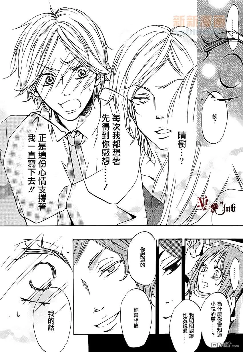 【敬启阎魔大人[耽美]】漫画-（ 第4话 ）章节漫画下拉式图片-22.jpg