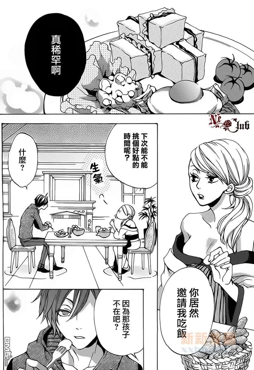 【敬启阎魔大人[耽美]】漫画-（ 第4话 ）章节漫画下拉式图片-34.jpg