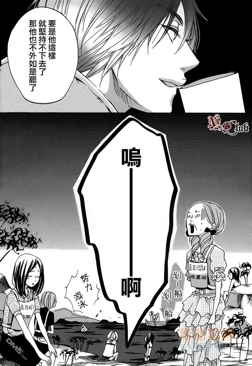 《敬启阎魔大人》漫画最新章节 第4话 免费下拉式在线观看章节第【36】张图片