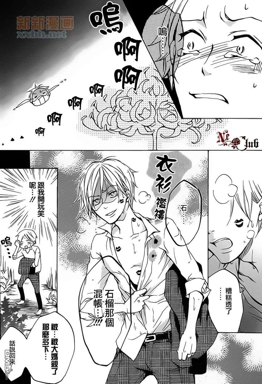 《敬启阎魔大人》漫画最新章节 第4话 免费下拉式在线观看章节第【38】张图片