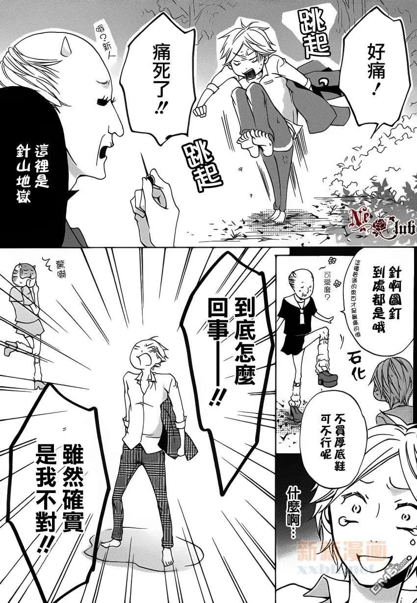 【敬启阎魔大人[耽美]】漫画-（ 第4话 ）章节漫画下拉式图片-39.jpg