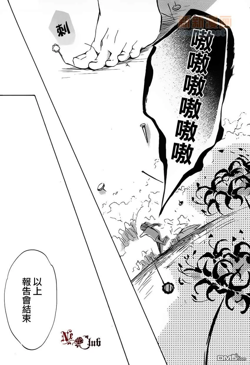 【敬启阎魔大人[耽美]】漫画-（ 第4话 ）章节漫画下拉式图片-41.jpg