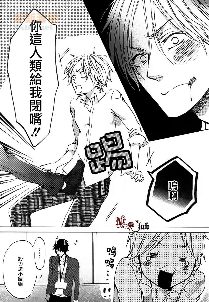 【敬启阎魔大人[耽美]】漫画-（ 第4话 ）章节漫画下拉式图片-50.jpg