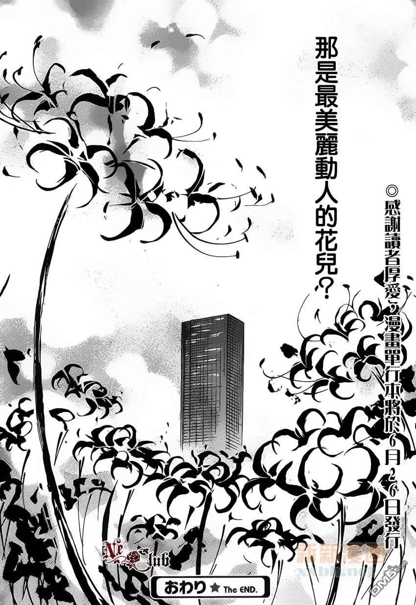 《敬启阎魔大人》漫画最新章节 第4话 免费下拉式在线观看章节第【62】张图片