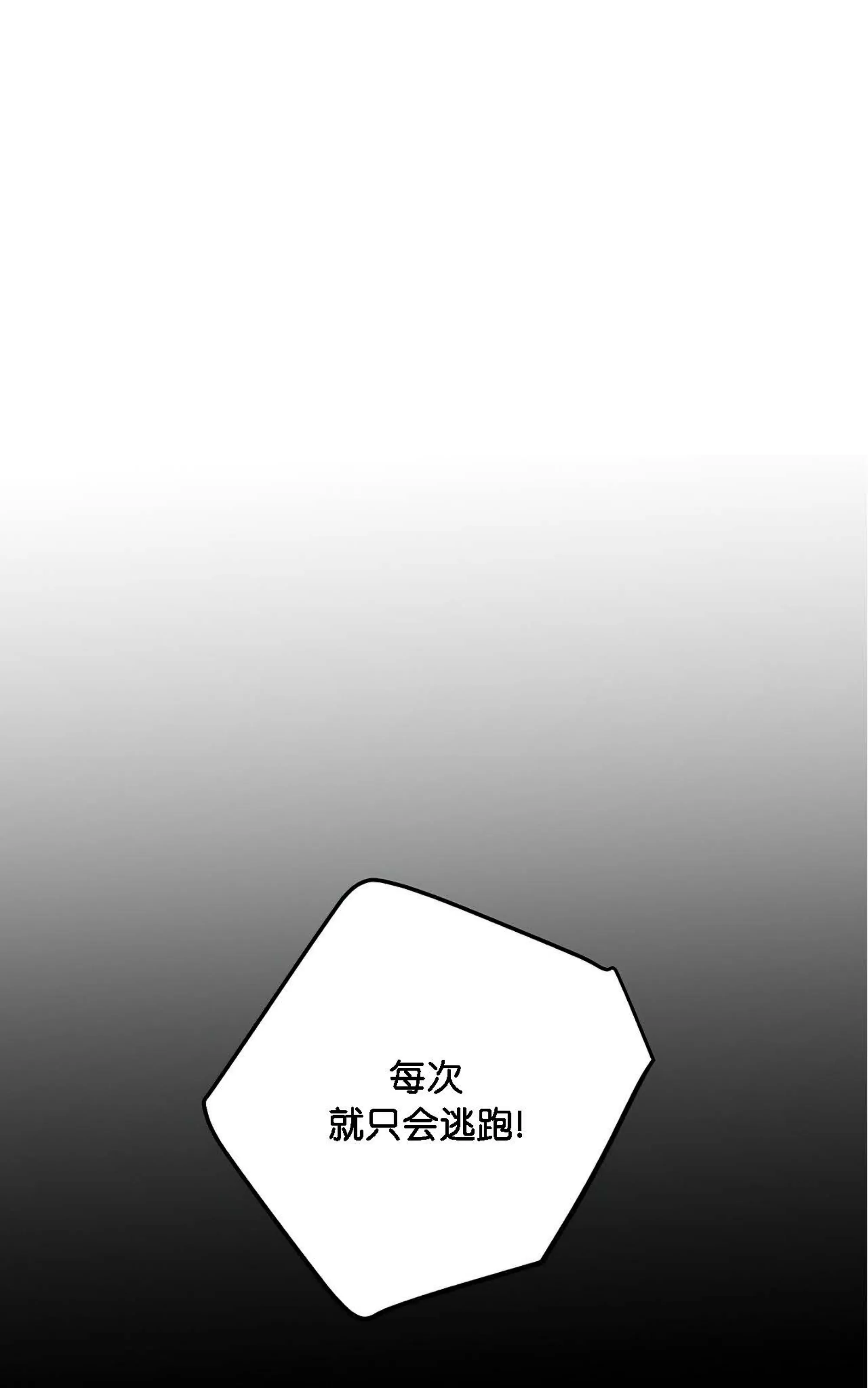 【成人BL短篇(19 over)[耽美]】漫画-（我的狗狗男孩04）章节漫画下拉式图片-76.jpg