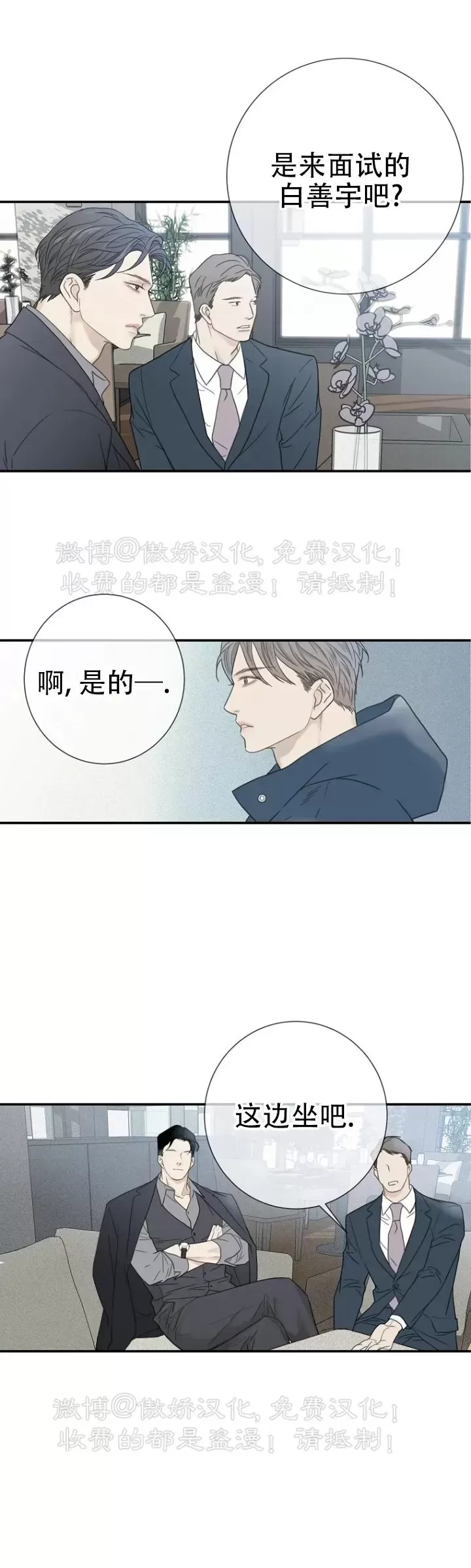 《等待着你/我将在此等候你》漫画最新章节第01话免费下拉式在线观看章节第【13】张图片