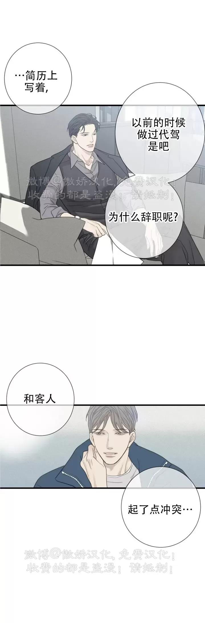 《等待着你/我将在此等候你》漫画最新章节第01话免费下拉式在线观看章节第【20】张图片