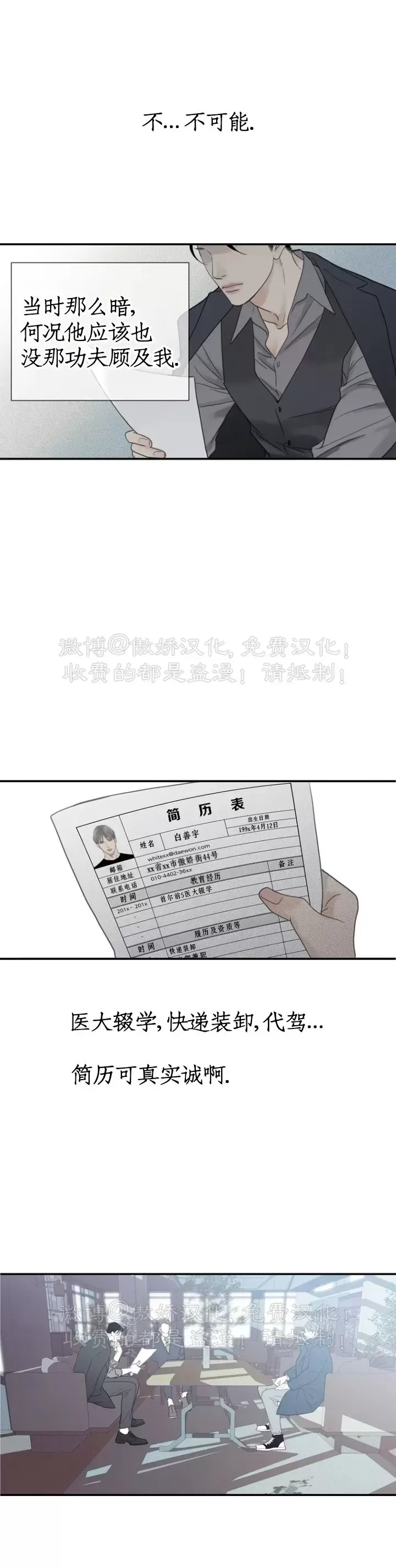 《等待着你/我将在此等候你》漫画最新章节第01话免费下拉式在线观看章节第【17】张图片