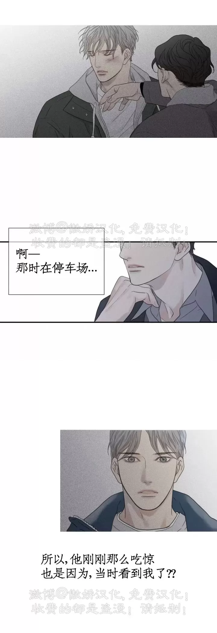 《等待着你/我将在此等候你》漫画最新章节第01话免费下拉式在线观看章节第【16】张图片