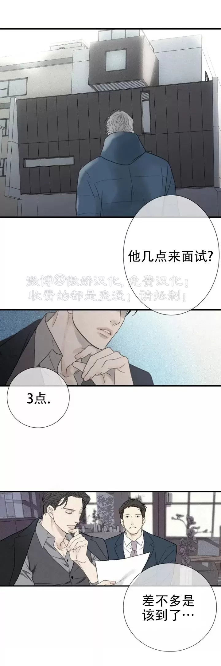 《等待着你/我将在此等候你》漫画最新章节第01话免费下拉式在线观看章节第【8】张图片